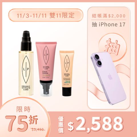 唇淨茉莉三重奏-