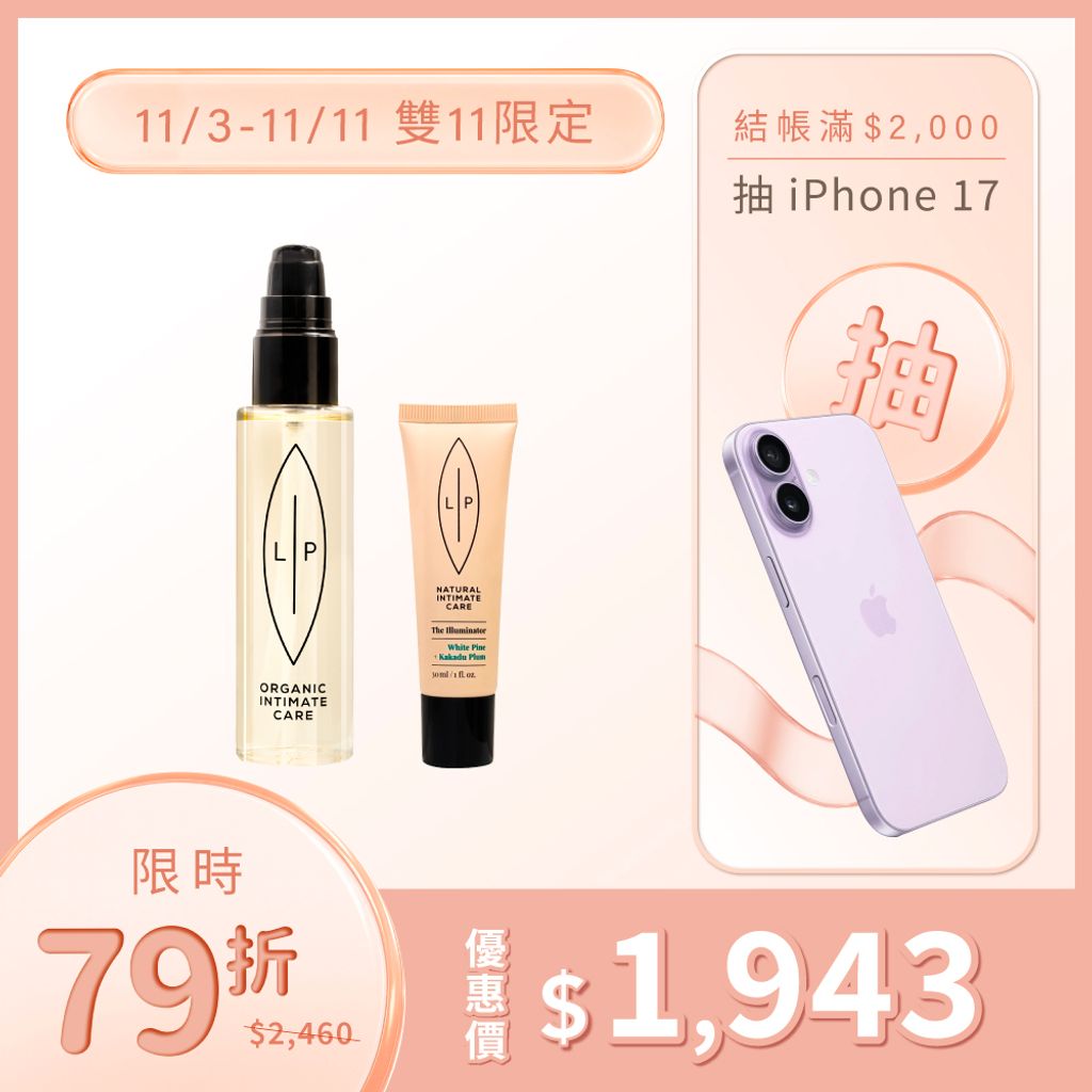 唇淨嫩亮滋養組-