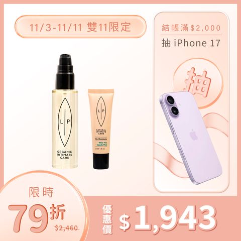 唇淨嫩亮滋養組-