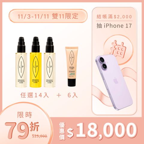 唇淨嫩亮滋潤分享組(20入)-