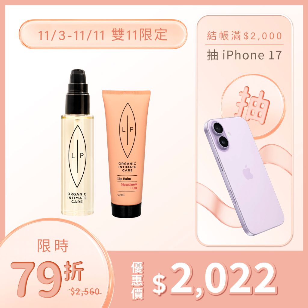 唇淨滋養加倍組-