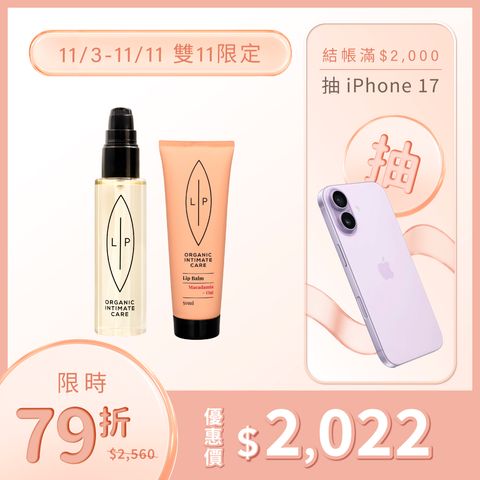 唇淨滋養加倍組-