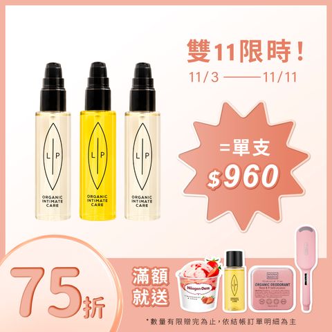 唇淨三重奏組合