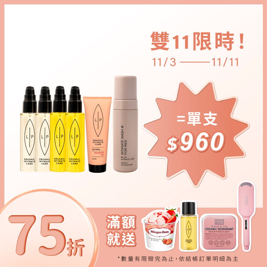 唇淨六重奏組合