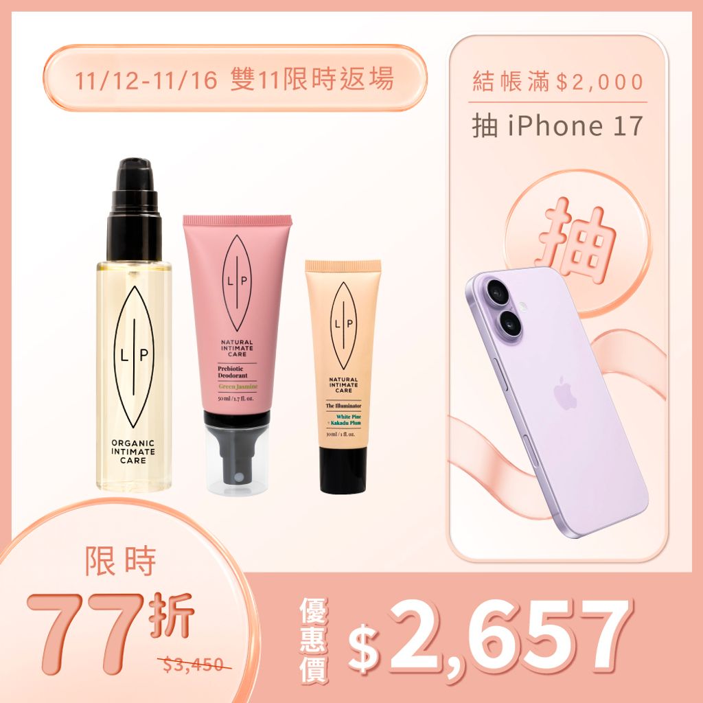 唇淨茉莉三重奏-