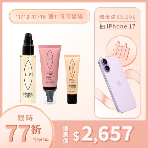 唇淨茉莉三重奏-