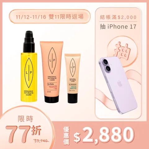 唇淨嫩亮三重奏-