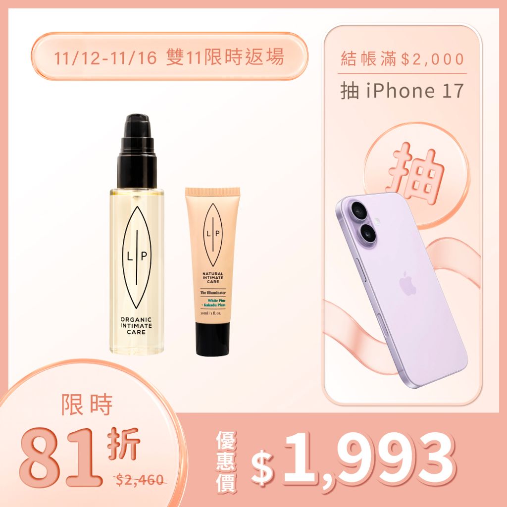 唇淨嫩亮滋養組-