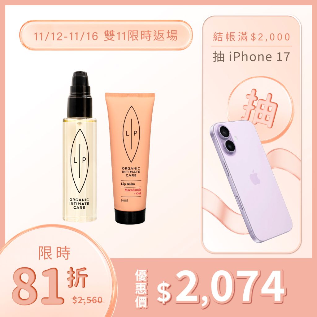 唇淨滋養加倍組-