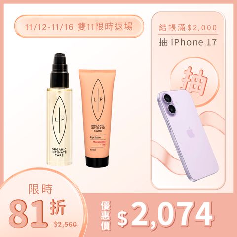 唇淨滋養加倍組-