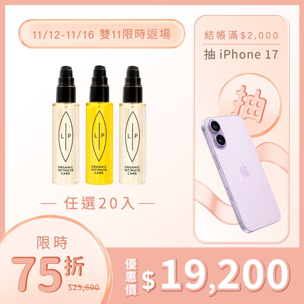 私密護理油分享組(20入)-