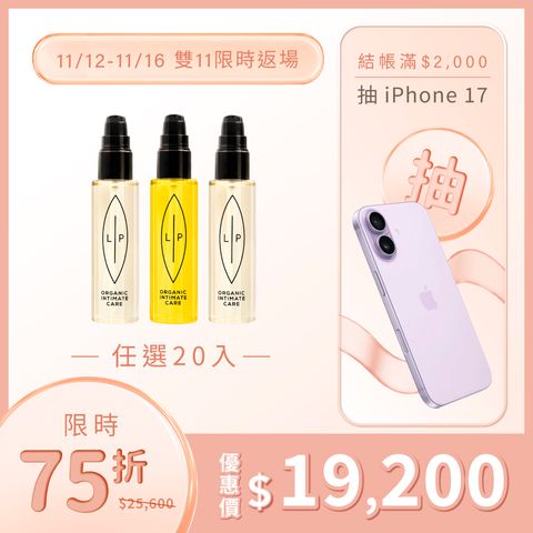 私密護理油分享組(20入)-