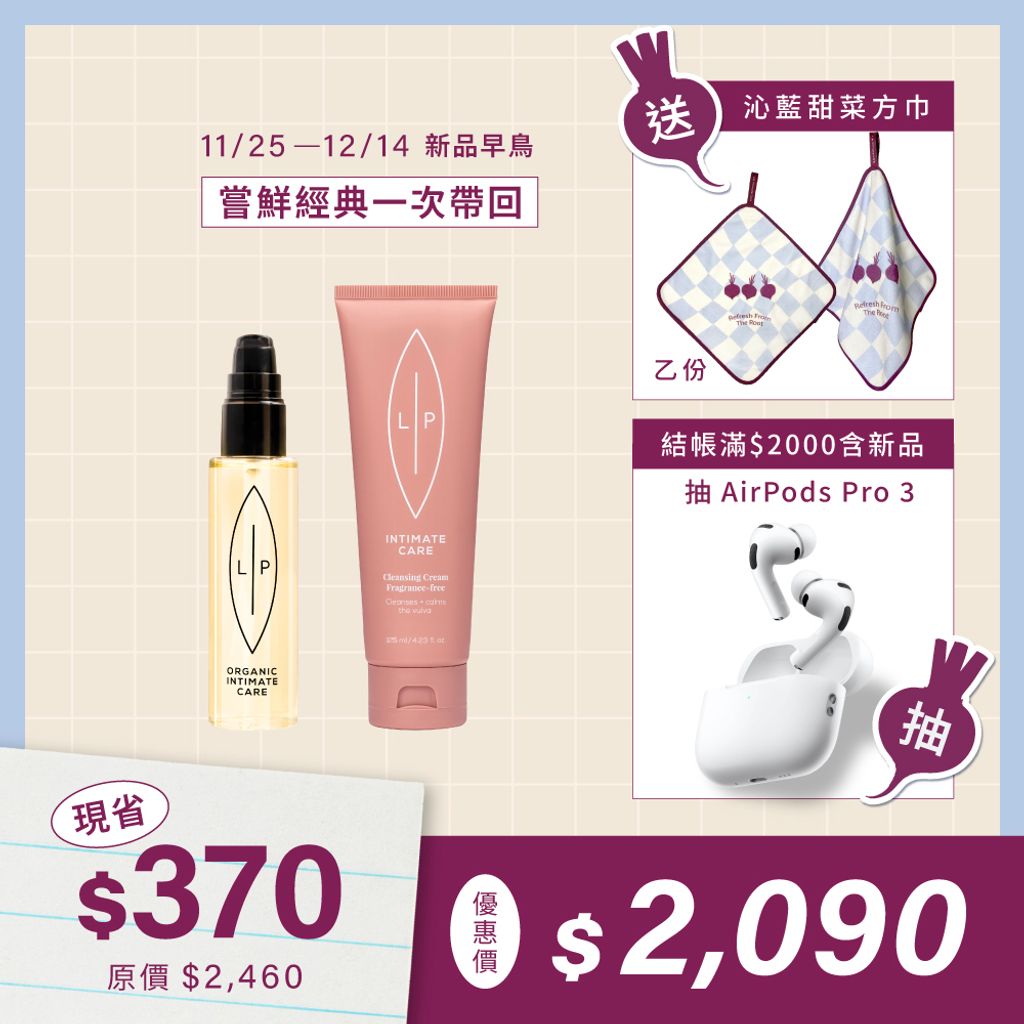 唇淨潔膚二重奏