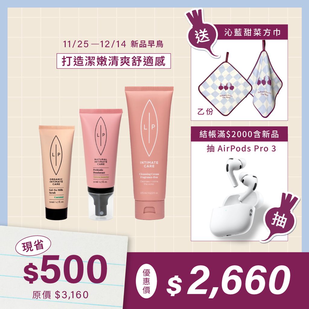 唇潔磨砂噴霧組