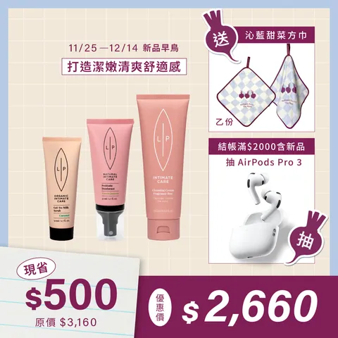 唇潔磨砂噴霧組