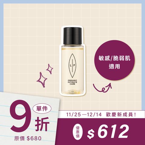 益生元平衡私密護理油 30ml-