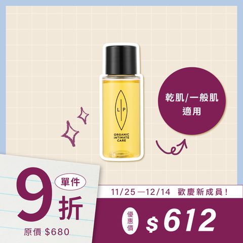 沙棘芳枸葉私密護理油 30ml-
