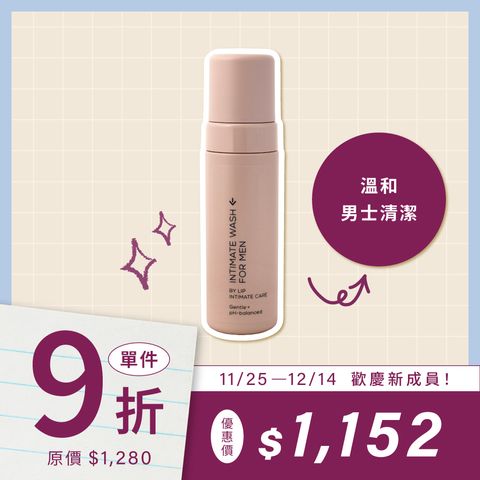 男士私密平衡清潔慕斯-