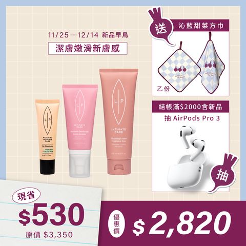 唇潔嫩亮噴霧組