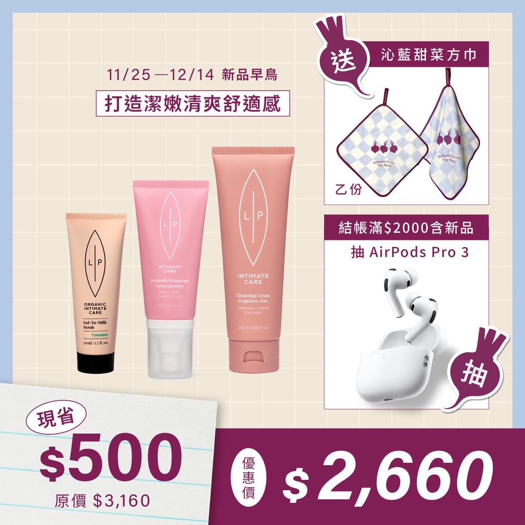 唇潔磨砂噴霧組