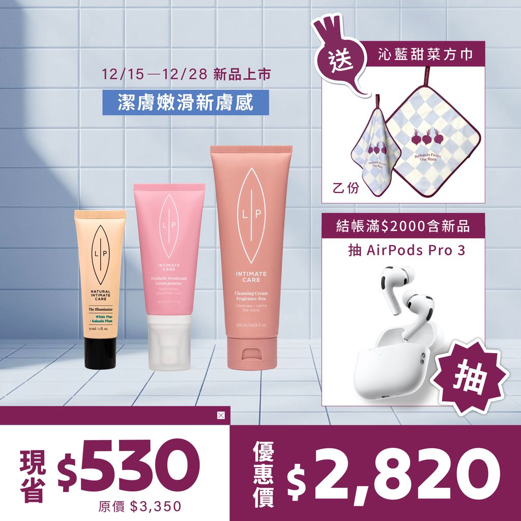 唇潔嫩亮噴霧組