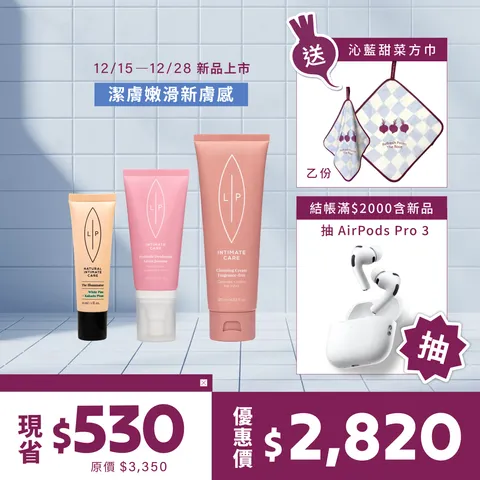 唇潔嫩亮噴霧組