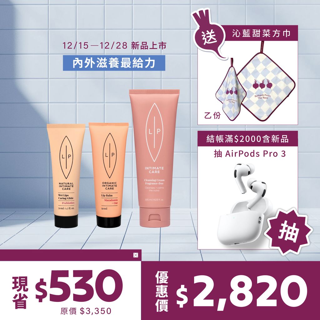 唇潔潤滑滋養組