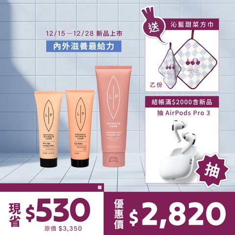 唇潔潤滑滋養組