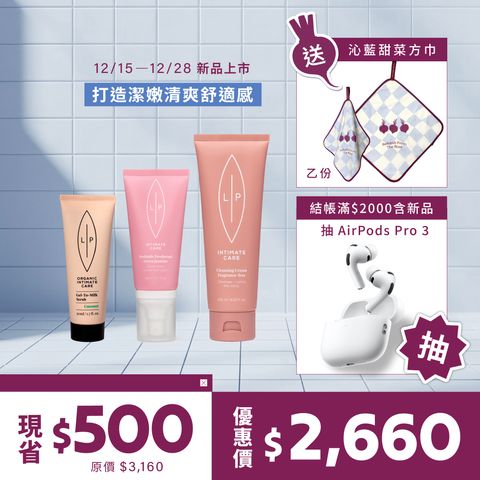 唇潔磨砂噴霧組