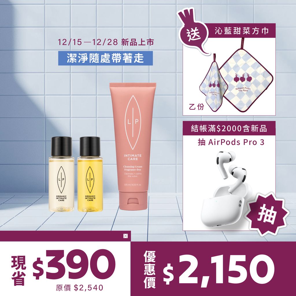 唇淨潔膚輕巧組