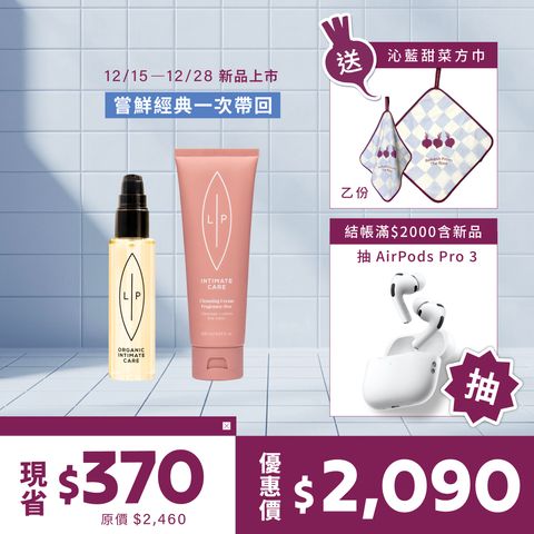 唇淨潔膚二重奏