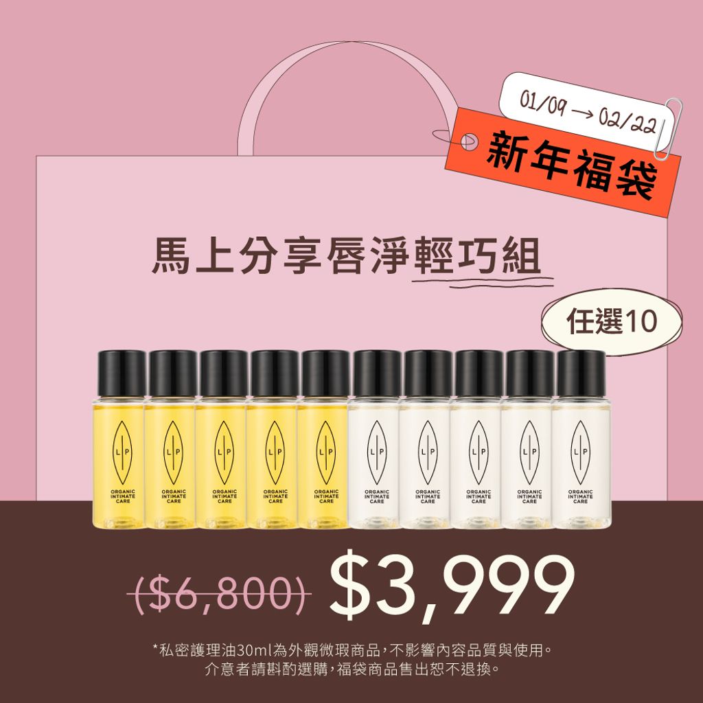 馬上分享唇淨輕巧組_