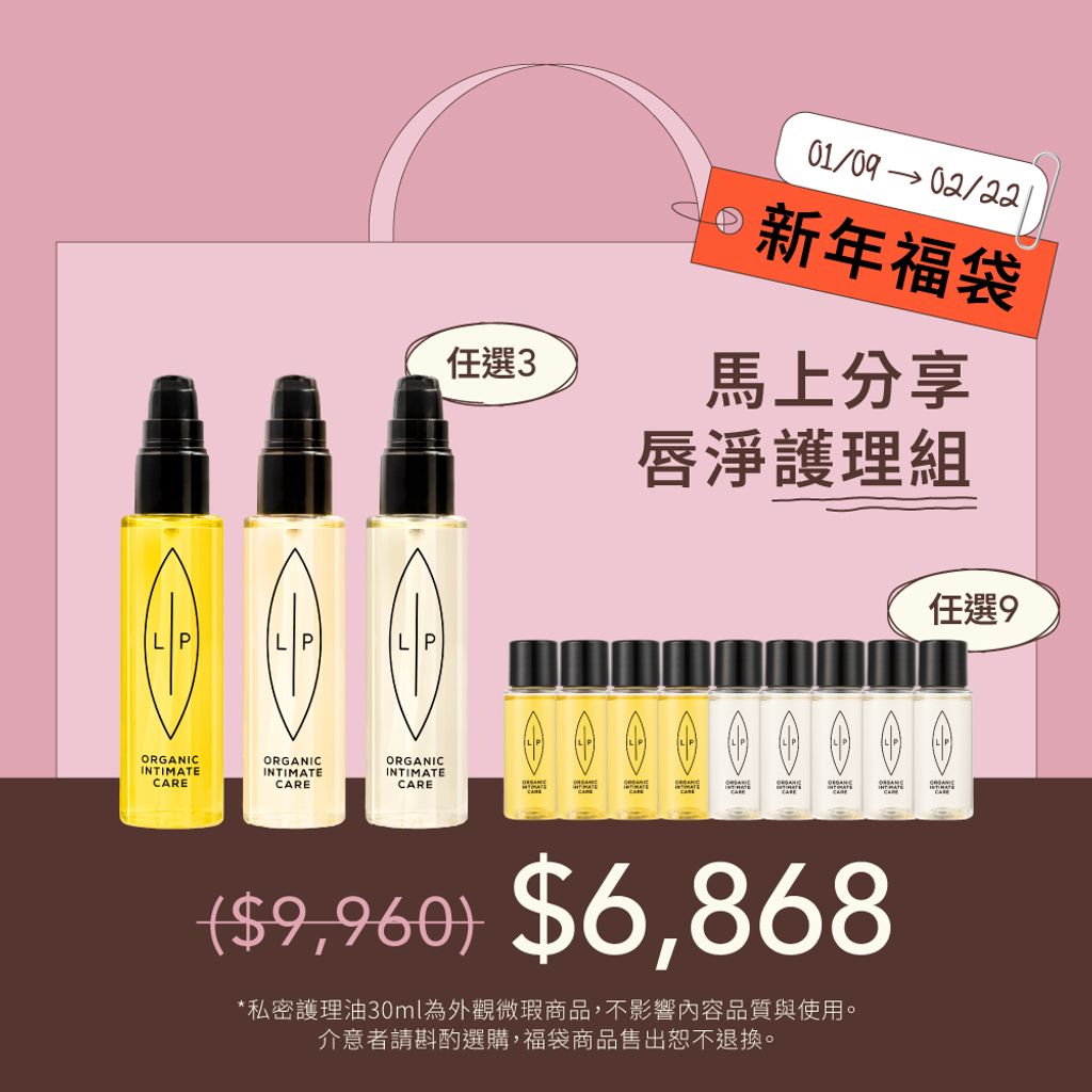 馬上分享唇淨護理組_