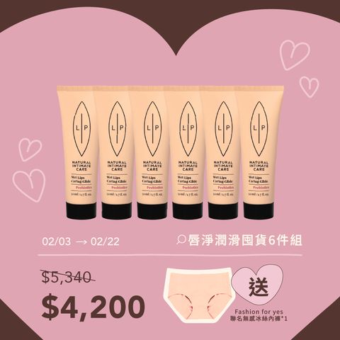 唇淨潤滑囤貨6件組