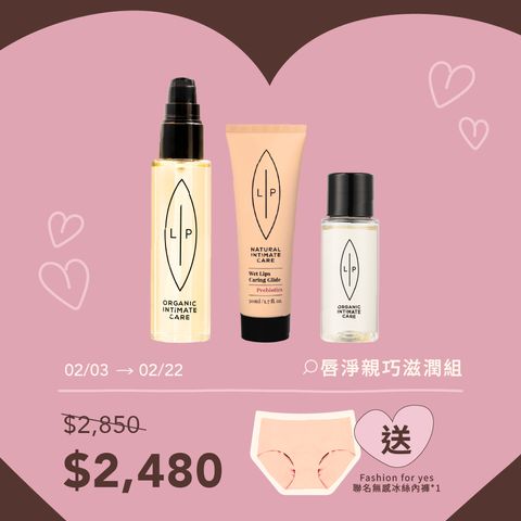 唇淨親巧滋潤組