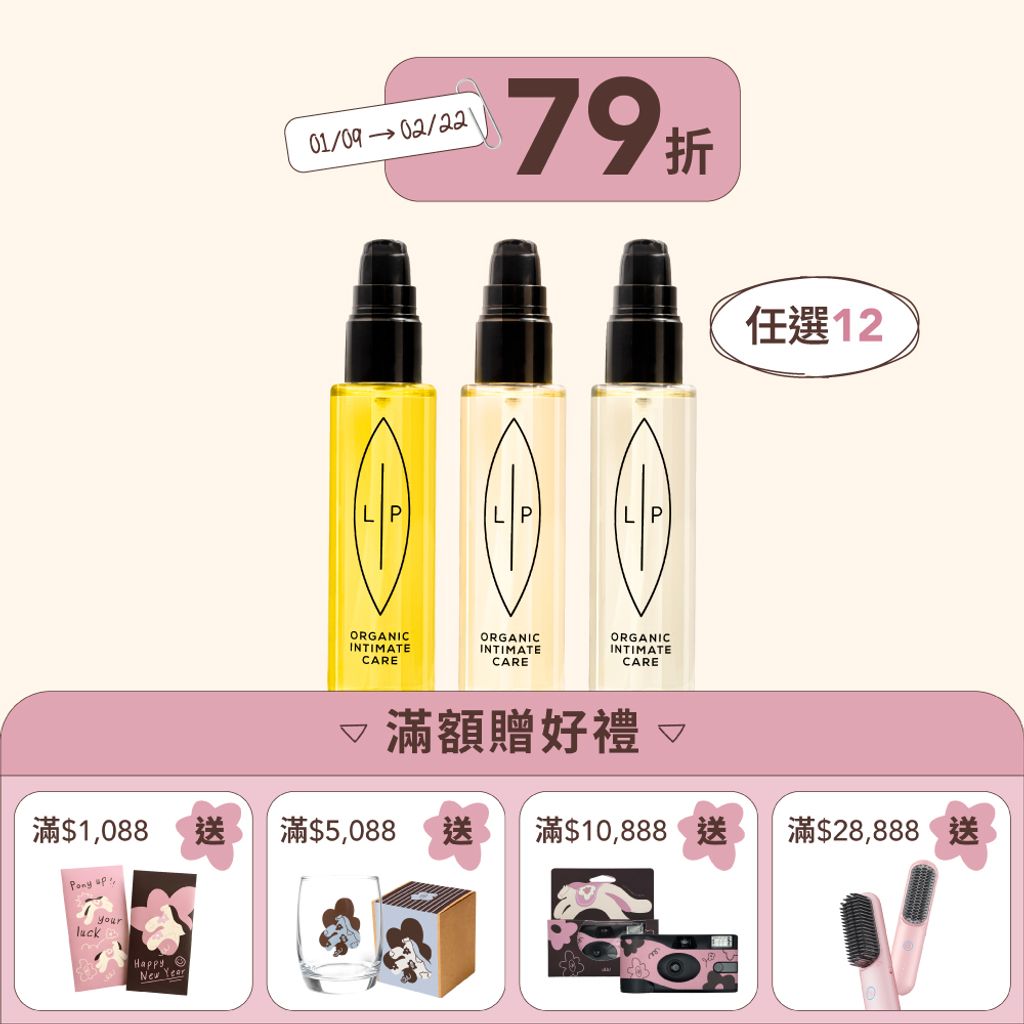 護理油分享組12入