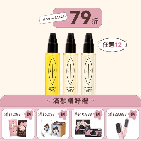 護理油分享組12入