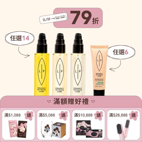 嫩亮滋潤分享組20入