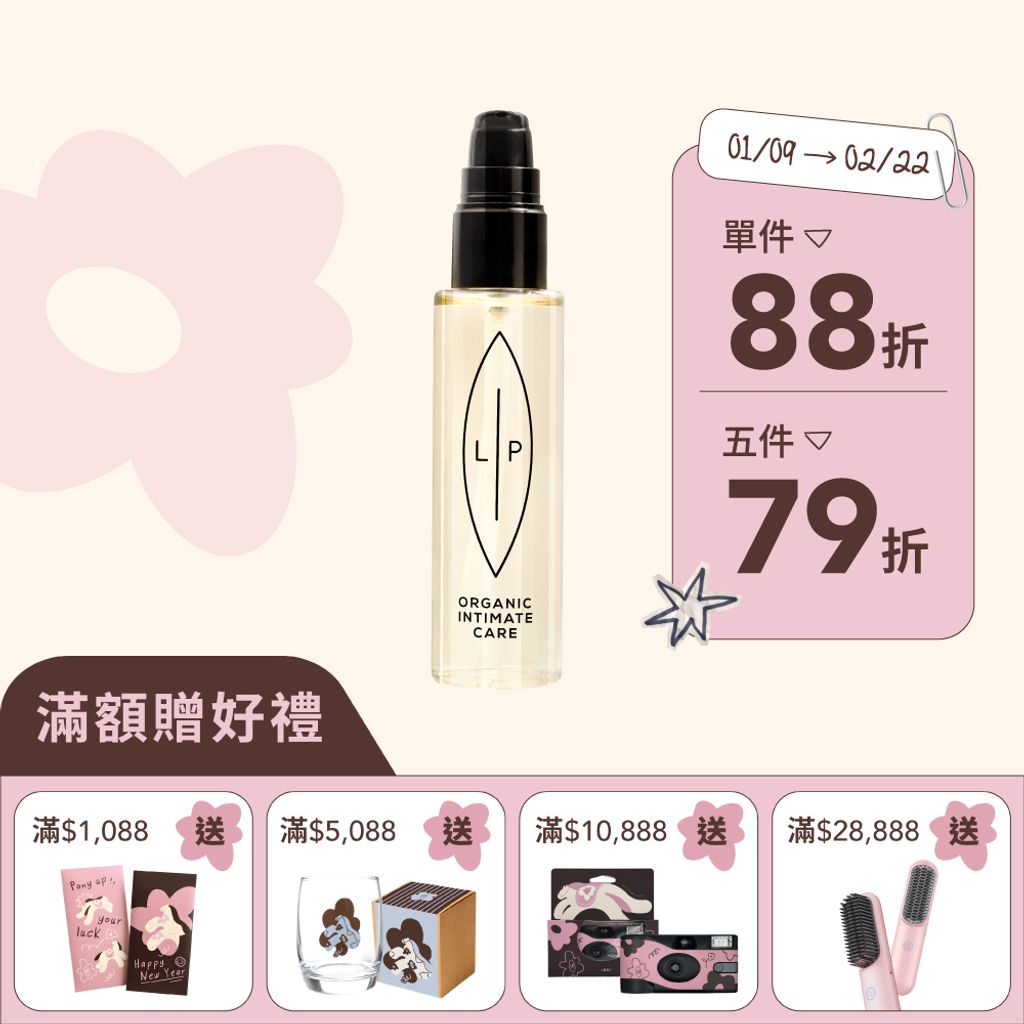 椰子香草、沒藥醇單品