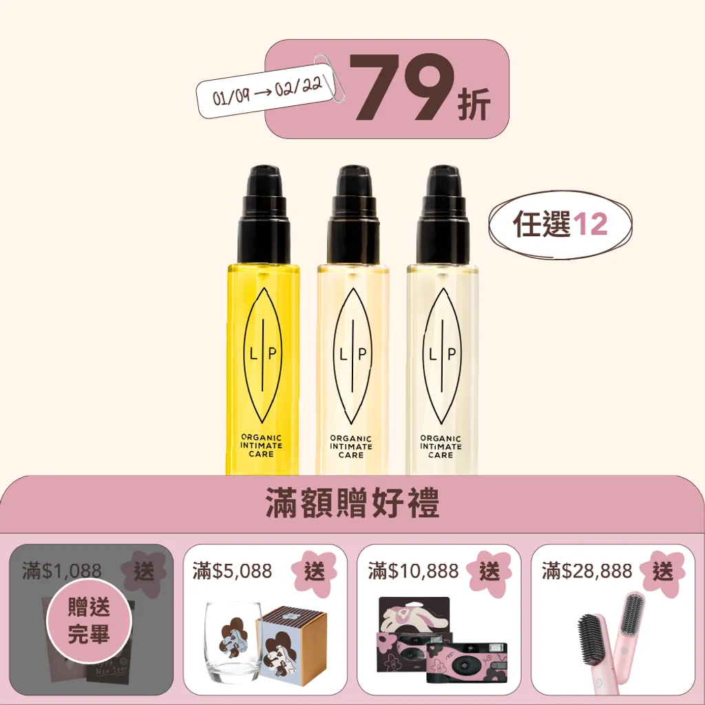 護理油分享組12入