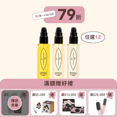 護理油分享組12入