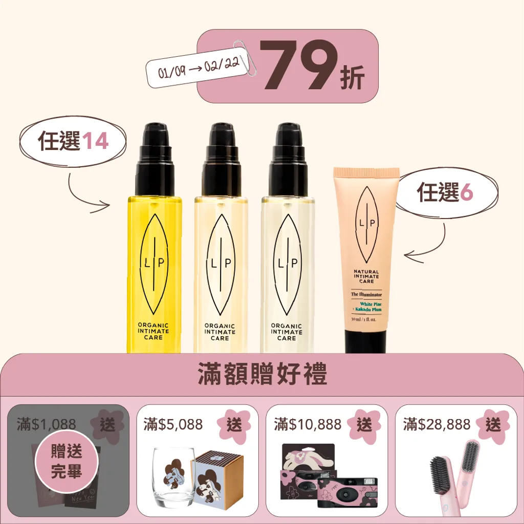 嫩亮滋潤分享組20入