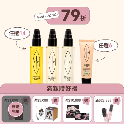 嫩亮滋潤分享組20入