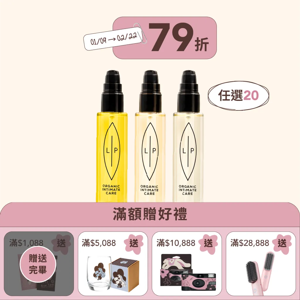 護理油分享組20入