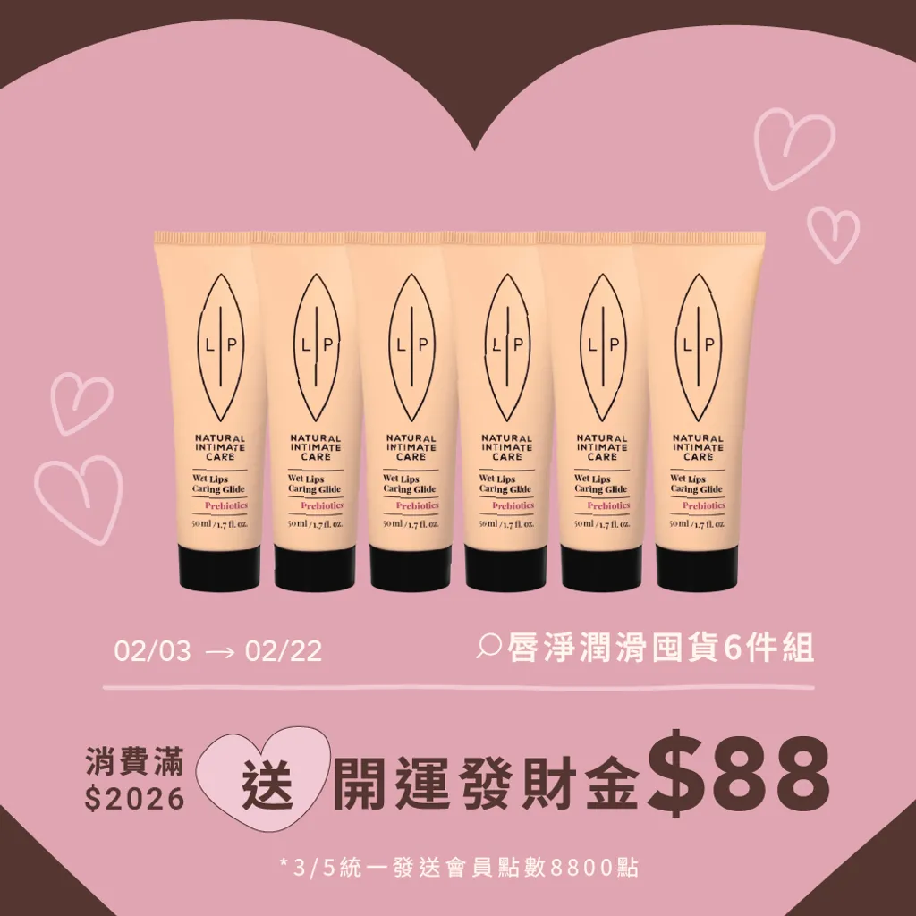 唇淨潤滑囤貨6件組
