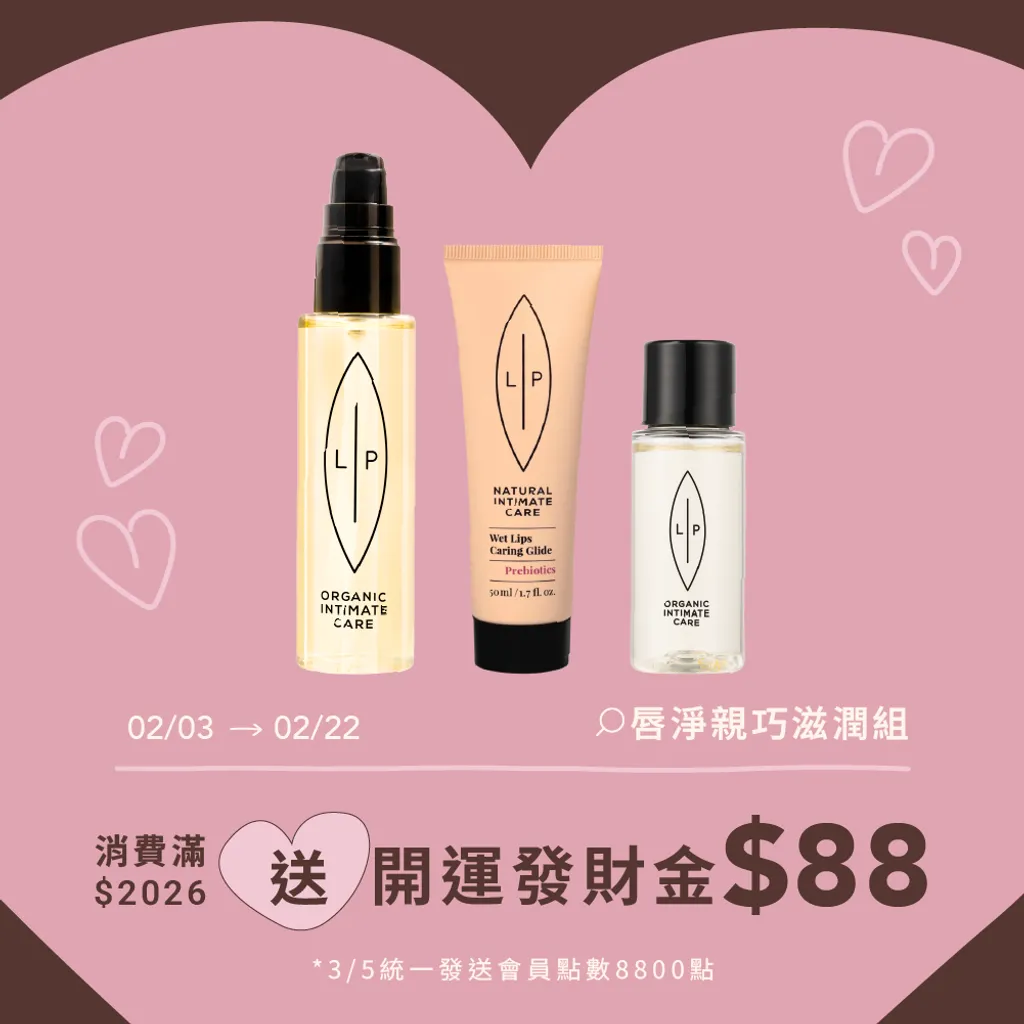 唇淨親巧滋潤組
