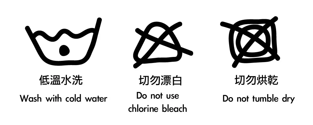 洗標無字