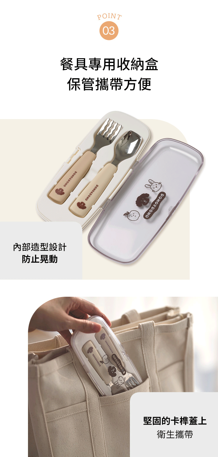 dd_spoon_fork_set_point_3_1