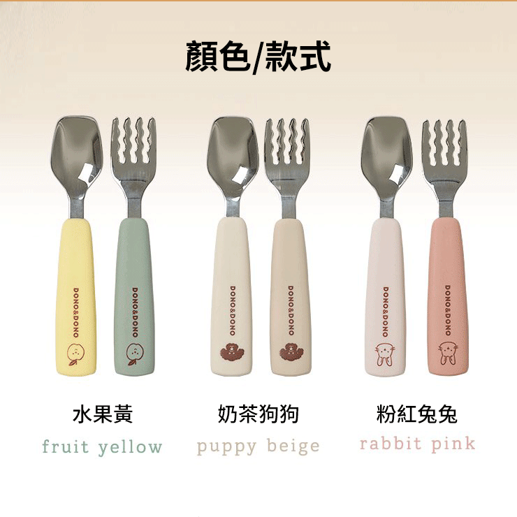 dd_spoon_fork_set_point_4_1s