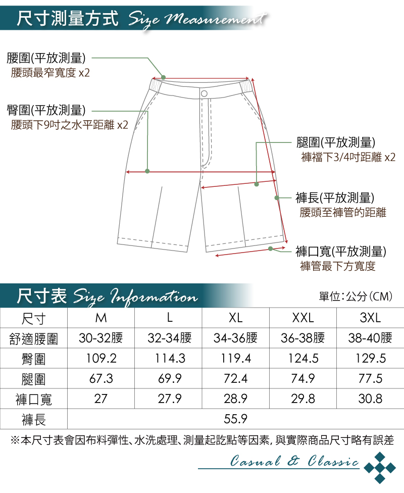 休閒短褲尺寸(S150.S151.S153.S173)(800)